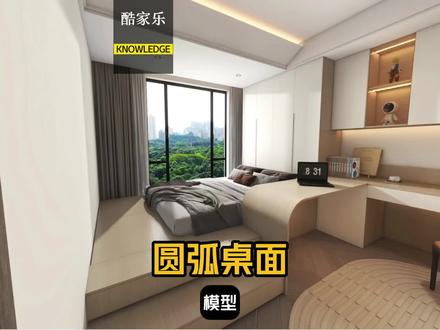 简单利用板件编辑命令就能做一个防磕碰的圆角书桌台面,酷家乐op库切角面板应用。#酷家乐 #酷家乐教学 #酷家乐培训 #酷家乐教程#装修效果图教学