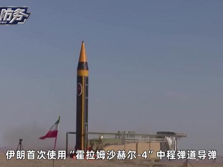 2吨弹头+高超音速突防!伊朗超级弹道导弹,撕碎以色列反导防御