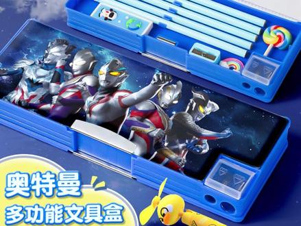 儿童文具盒 新款奥特曼2025年儿童文具盒男生一二三年级铅笔盒可爱小学生笔袋#男生文具 #文具美学 #文具分享 #儿童礼物 #小学生必备