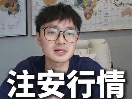 注安行情分析|2027缺口、薪资、挂靠价格全解析 事故倒逼行业整改,注安工程师配备标准升级。详细拆解煤矿、化工、建筑等专业行情,给出针对性报考建议,持证、备考人群均可参考。#注册安全工程师 #注安