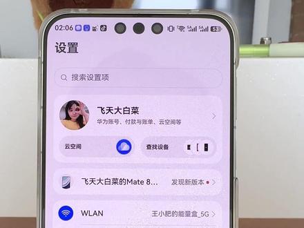 6.0.0.328 SP52系统更新,这还出现一个毛玻璃来了啊~检测安全也出现了,真好~#华为Mate80 #HarmonyOS6 #鸿蒙越用越香 #华为Mate80ProMax风驰版