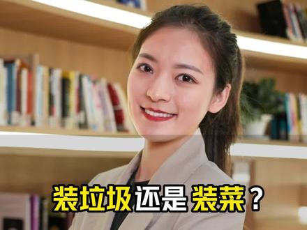 南北方差异怎么大!它到底是装垃圾还是装菜?#涨知识 #南北差异 #饭局