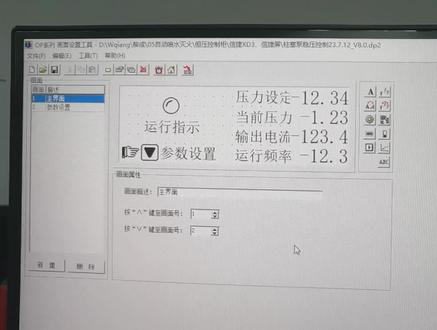 信捷文本显示器程序下载#plc #电气工程 #工业自动化 #编程 #电气自动化技术