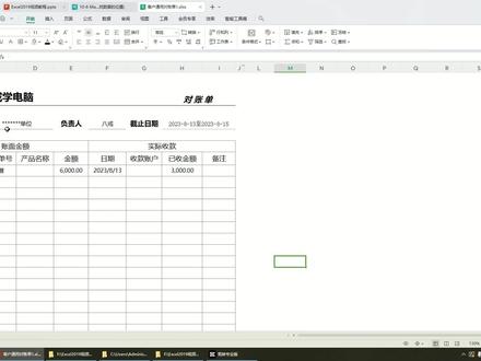 简单易懂实用版对账单制作完整教程(带打印教程) #excel技巧 #excel函数 #excel教程