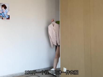 尹千金韩女必修课粉色麂皮外套#尹千金 #韩女必修课 #微胖女生 #测评