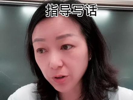 #课堂 #干货 #家长 #作文 #写话 #学习 #宝宝老师 你打算选哪种写