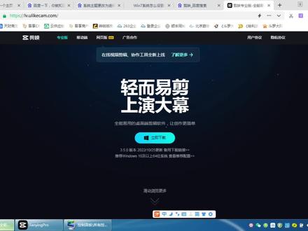 新装的剪映打不开,我教你轻松解决 #电脑知识 #电脑技巧 #剪映 #办公软件 #视频软件