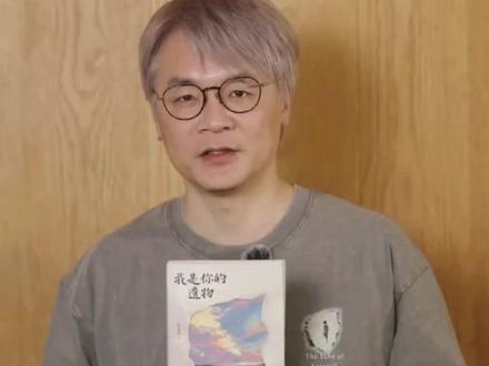 等了五年❗张嘉佳四部曲终章终于落笔📖
从《从你的全世界路过》➜《云边有个小卖部》
从《天堂旅行团》➜《我是你的遗物》✨
最擅长描摹温柔烟火的作家,携新作温柔归来。
🌿关于故事
南方小镇里,相依为命的一对兄弟。
一场车祸,哥哥沉睡,弟弟离奇消失。
苏醒后的哥哥踏上寻人之路,
在记忆与现实交错中,揭开所有掩埋的愧疚与守护。温情、悬念、人性交织,伏笔精巧节奏舒服,
原来最深刻的答案,一直藏在心底。
💌关于装帧
装帧颜值拉满!封面是一封特别的信✨
心脏裂口藏着田野间的少年身影,
20幅创意插画,沉浸式走进书中世界。
✅随书四重赠品:上上签+DIY贴纸+分层书签+风物明信片
👂❗️来听听他是如何介绍自己的新书的吧~
#上海书城福州路#张嘉佳 #张嘉佳新书 #治愈书