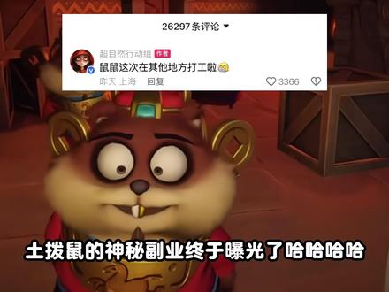 拿大金的财神土拨鼠❗️抓来可以换魔盒 #超自然行动组 #闺蜜们都在玩超自然 #超自然百万激励计划 #陪伴不过超自然#有靠山的超自然日常