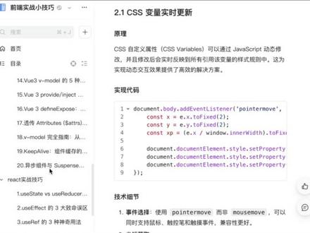 CSS实现跟随鼠标的发光文本按钮 #前端 #编程 #程序员 #计算机 #大学生