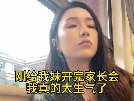 这家长会真是越开越无语!#带娃日记