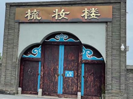消失的元代帝王陵#历史古迹 #历史