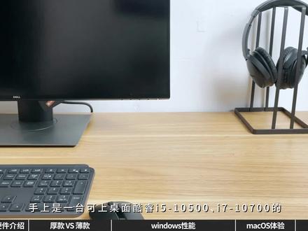 不到2升真"独立"ITX小主机,可上i9-10900K 十核心二十线程 #穿越吧伍六七