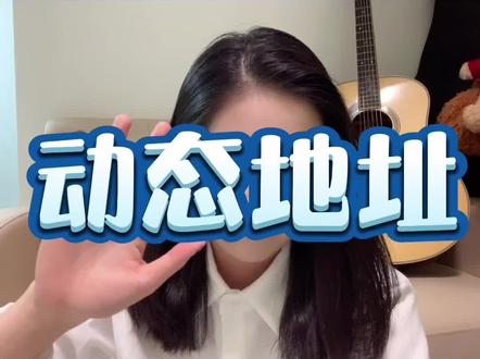 #抖音小店 #抖店 退货地址不精确如何更改?如何设置退货地址避免产生二次运费?看这里