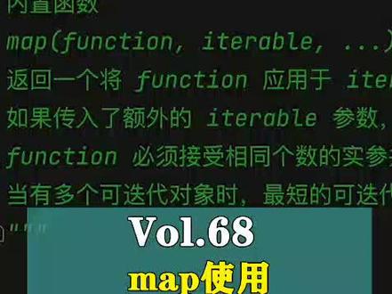 Python入门教程-map使用#python #学python