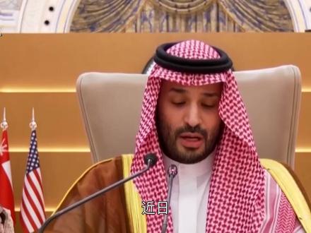 之前握手都是演的?沙特被曝推动美国打伊朗,比以色列还卖力 #全球创作者计划 #零基础看懂全球 #春节世界观察 #时代的荣耀