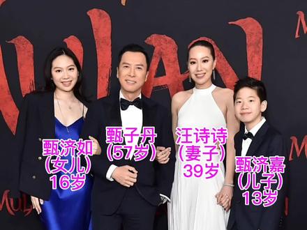 2020年甄子丹携妻子和儿女出席一场活动时的合影#甄子丹 #汪诗诗