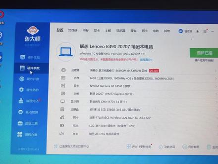 联想B490笔记本拆机升级教程,更换加装CPU 内存 固态硬盘 #联想b490 #笔记本升级 #笔记本拆机