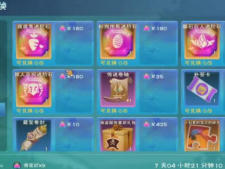 创造与魔法:新活动让新手快速赚金,快去试试运气吧! #游戏日常 #一起玩游戏 #一起打游戏 #游戏 #手游 #经营游戏 #一起皮一起闹 #游戏精彩时刻