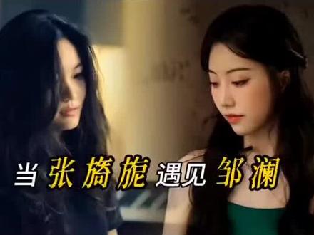 刀郎团队成员:张旖旎、邹澜