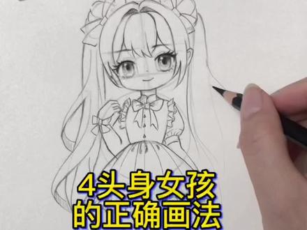 适合三年级小朋友画的动漫人物#动漫人物绘画教程 #q版人物教程 #Q版全身 #二次元少女动漫 #动漫女孩