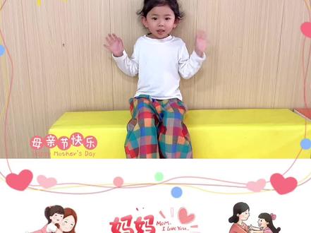 北社幼儿园|母亲节暖心告白💛
人间最美的风景,是妈妈的模样
小朋友天真的告白,藏着最滚烫的爱意
没有华丽的语言,只有最真心的牵挂
愿时光慢一点,温柔待每位妈妈
母亲节快乐,一生平安喜乐✨#小宝贝们的告白 #妈咪请签收 #幼儿园母亲节祝福视频 #母亲节快乐 #北社幼儿园