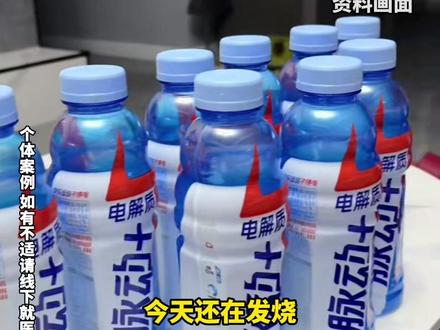 两岁半女儿流感高烧难退,宝妈尝试给孩子喝电解质水 一瓶就降温了