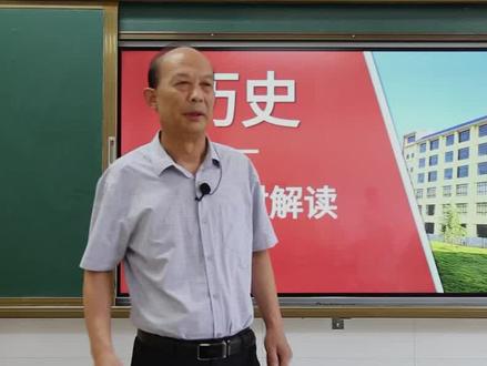 2023年高考新教材解读系列八(历史)#新教材解读 #新高考选科组合