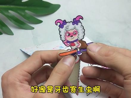 做一款搞怪的喜羊羊之美羊羊开门盲盒,斜角打开洞洞乐太有趣 #手帐小机关 #洞洞乐 #立体书