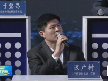 #茌平 问政回头看!