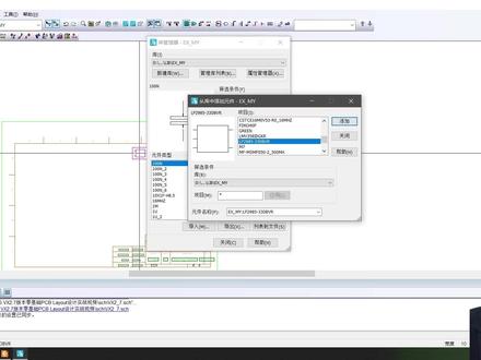 第08课 PADS Logic软件原理图添加元件#pads #PCB