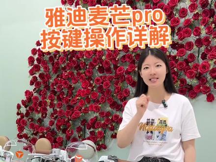 雅迪麦芒pro,全新按键模组,操作详解
#少女心爆棚的电动车 #女款电动车推荐 #高颜值电动车 #雅迪电动车 #智能电动车