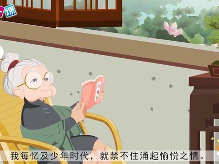 五年级上册《我的长生果》小学语文同步精品课文动画,预习教辅视频,学习好帮手!(一堂一课APP出品)#小学语文#课文动画#教辅视频#人教版#小学生课文#语文预习#课文朗读#小学生#大语文#同步课堂