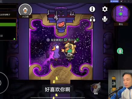 #CF老四#鹅鸭杀 小香风