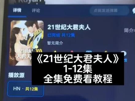 怆忾世纪大君夫人全集⼷ 《21世纪大君夫人》1-12晚上熬夜 终于看完啦,绝了 #21世纪大君夫人 #李知恩 #韩剧推荐 #21世纪大君夫人大结局 #21世纪大君夫人全集
