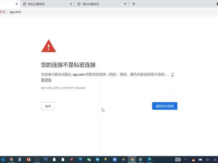 系统更新后https网站无法访问QQ加好友等部份功能也失效上方案