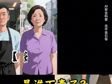 【安全推理74】是谁下毒了? #育儿经验分享 #亲子教育 #推理