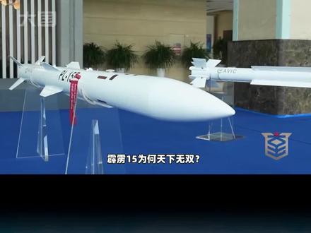 霹雳-15为何天下无双?超远程空空导弹目的何在?#军事科技 #军事科普 #战斗机 #歼20