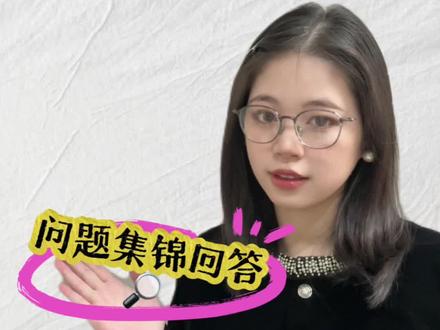 关于生育服务包,在评论区问的最多的问题都收集起来,一条视频讲清楚,不懂的姐妹可以看一下哦。重点‼️
1️⃣享受生育服务包的前提:缴纳了浙江医保
2️⃣跨省异地生娃:自己先行垫付,产期结束后去浙里办或者参保地医保经办机构申请报销。
回答一下大家问得比较多的问题:
1️⃣产检/生产仅图表中列出的项目免费,其它生育包外的项目还是需要医保或自费的(如无创、糖耐、四维、导乐等项目不包括在内的)
2️⃣政策针对人群:孕产妇需要提前缴纳浙江医保(需要提前缴纳
户口是不是浙江的不影响,农医保和职工医保都可以享用生育包
3️⃣25年12月前已经做的产检和生产的话,这部分费用无法报销#青年创作者成长计划 #涨知识 #生育 #孕期 #干货都在这