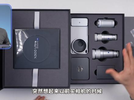 vivo X300 Ultra开箱体验 对比苹果、三星、小米大旗舰#vivoX300Ultra #硬核玩家计划