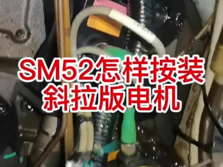 #海德堡印刷机SM52 PM52#斜拉电机按装教程,喜欢的朋友可以点击小黄车购买此电机。