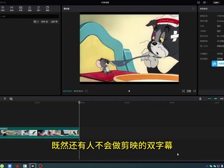 一键搞定剪映双字幕教程 #剪映教程 #视频剪辑