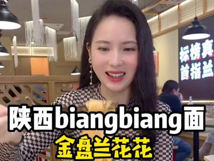 海碗陕西biangbiang面~干完这一碗敬你是条汉子👍😁#海口美食#biangbiang面#肉夹馍@DOU+小助手