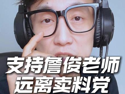 小心足球卖料骗局,球迷别上当了!管好你的钱包! 足球圈卖料骗局大曝光,红单、内幕、稳胆全是割韭菜套路。看球图开心,别靠买料发财,赌球违法!#詹俊 #远离网络赌球 #反诈提醒 #球迷防骗 #梅戈观点