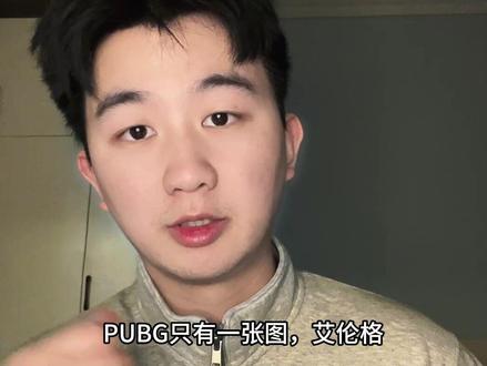 pubg地图编年史,你最爱的是哪张图? #pubg #绝地求生
