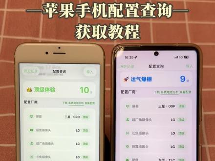 《小怪日记》下载苹果手机配置查询教程跟着学,快速排查设备隐藏问题,规避风险#手机配置查询app#手机配置全查#手机配置#手机处理器