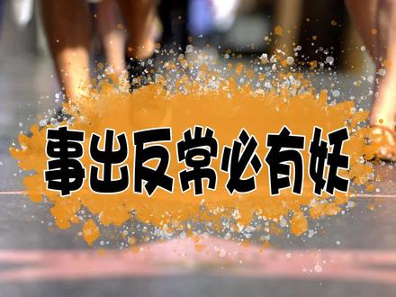 事出反常必有妖,当有人实然对你的好的时候你要注意了,是不是他有所图谋,不要光想着好事,要看的深远一些#悟人生之道 #干货分享 #社交 #职场 #经验分享