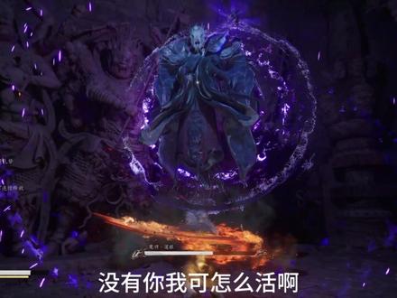 浮屠界就是个鬼地方!!!! #黑神话悟空