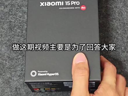 小米商城改版|真伪和保修查询攻略 小米商城改版后,好多宝子找不到 20 位防伪码,不知道怎么查真伪和保修🙋
像小米 15 Pro 这类老旗舰,有些本身就没有配备新版防伪码,不用再到处找啦!就先直接验保修,验保修方法:打开小米商城→我的→更多→保修查询,用 “*#06#” 调出 IMEI 码粘贴查询即可。
重点核对激活时间,收货日和激活时间不一致一定要警惕,及时退换货!
等过几天后小米商城有显示了,再去查看本机内存,型号,颜色等与实际情况是否一致即可,相当于验真伪:打开小米商城→服务→我的设备
购机验机必备干货,建议点赞收藏,买小米手机再也不踩雷~
#小米验机 #小米保修查询 #小米防伪码 #实用小技巧
