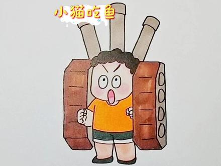 坦克大战,小时候你玩过纸箱吗 #看动画学画画 #儿童简笔画 #坦克大战 #想画就画
